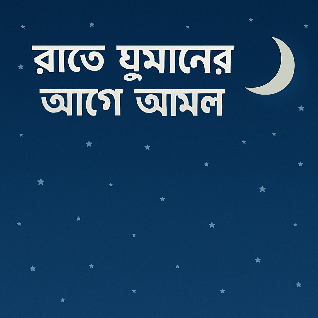rate ghumanor age amol